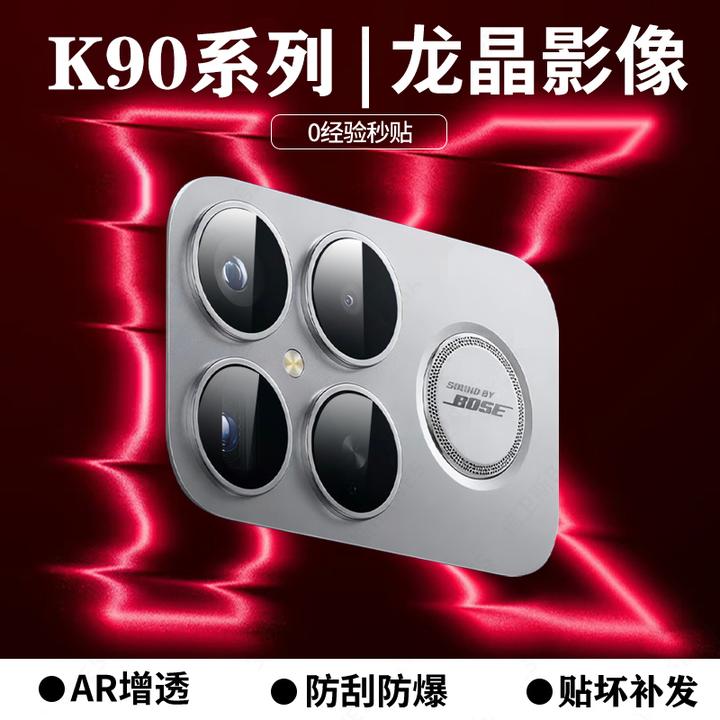 适用红米K90/K90ProMax镜头保护膜K80无损高清防刮后置摄像镜头膜
