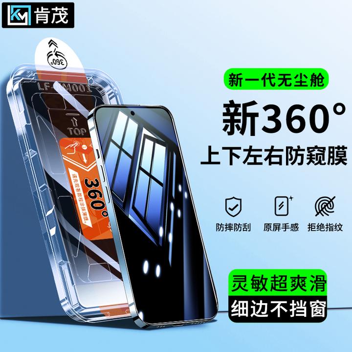 360度防窥膜适用畅玩70Plus无尘舱60/50/40/30Plus防摔手机钢化膜