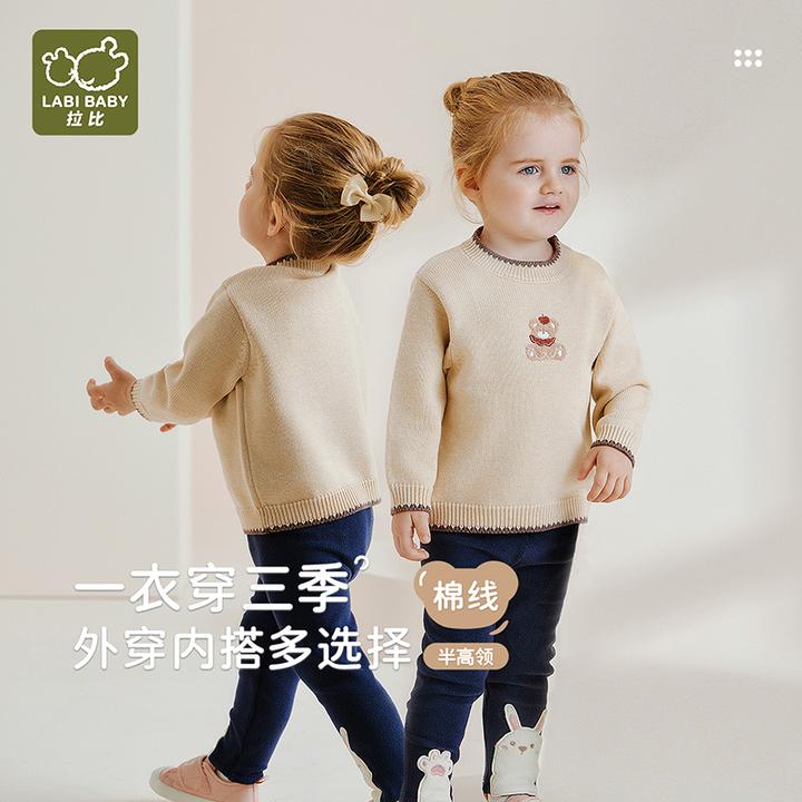 【暮色暖冬毛衣】拉比25秋冬季男女童新款休闲百搭棉线针织衫