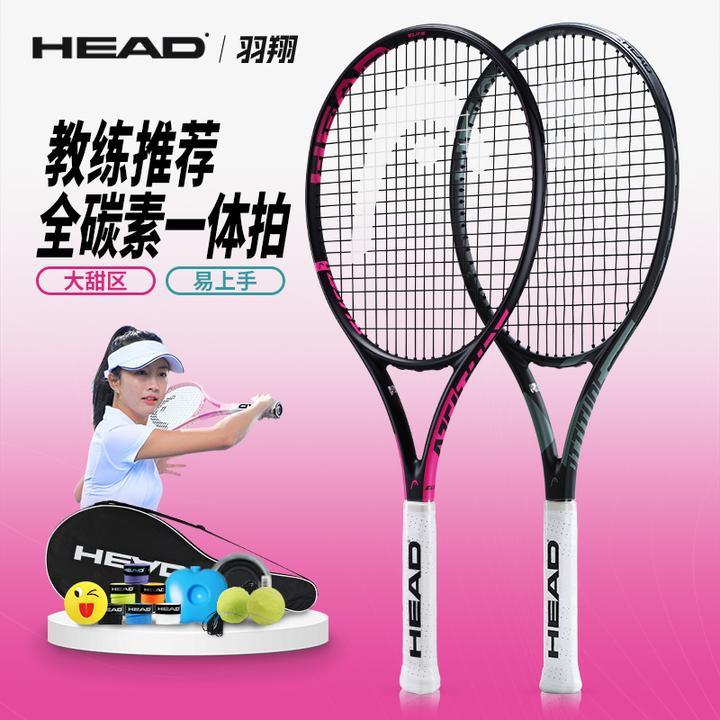 Head海德网球拍Attitude elite全碳素耐打型男女初学者大学生球拍