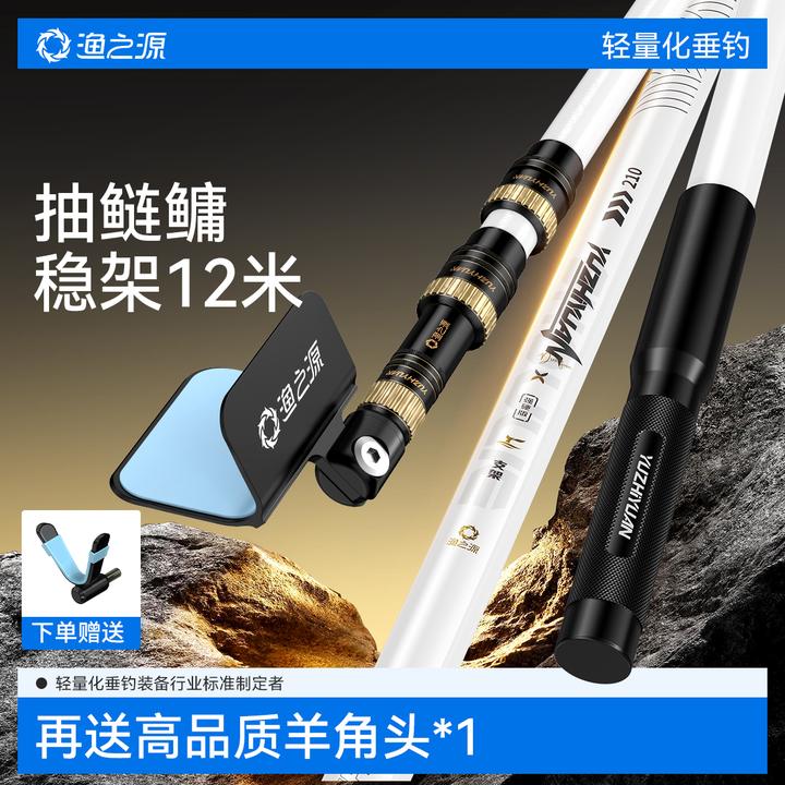 渔之源钓鱼鲢鳙鱼竿支架碳素超硬鱼竿架钓台钓箱大物竿支架炮台架