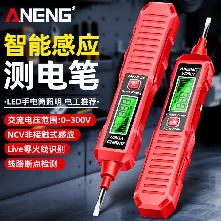 新款测电笔高精度测电压多功能检测断点数显电工感应试电笔