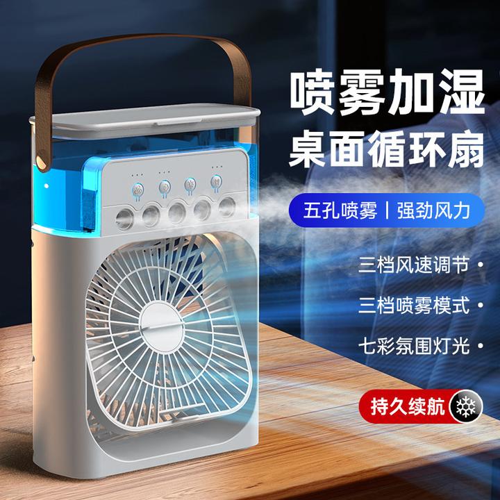 五孔喷雾加湿风扇插电款户外便携式风扇三孔喷雾加湿风扇大风力款