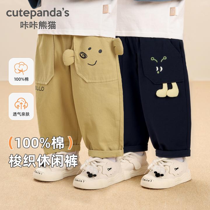 咔咔熊猫男童长裤宝宝梭织立体造型春秋儿童女童秋休闲裤潮Y10351