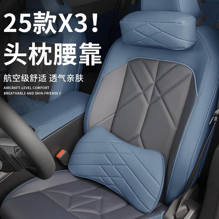 2025新款宝马X3汽车头枕腰靠垫护颈枕靠枕原厂内饰用品配件改装饰