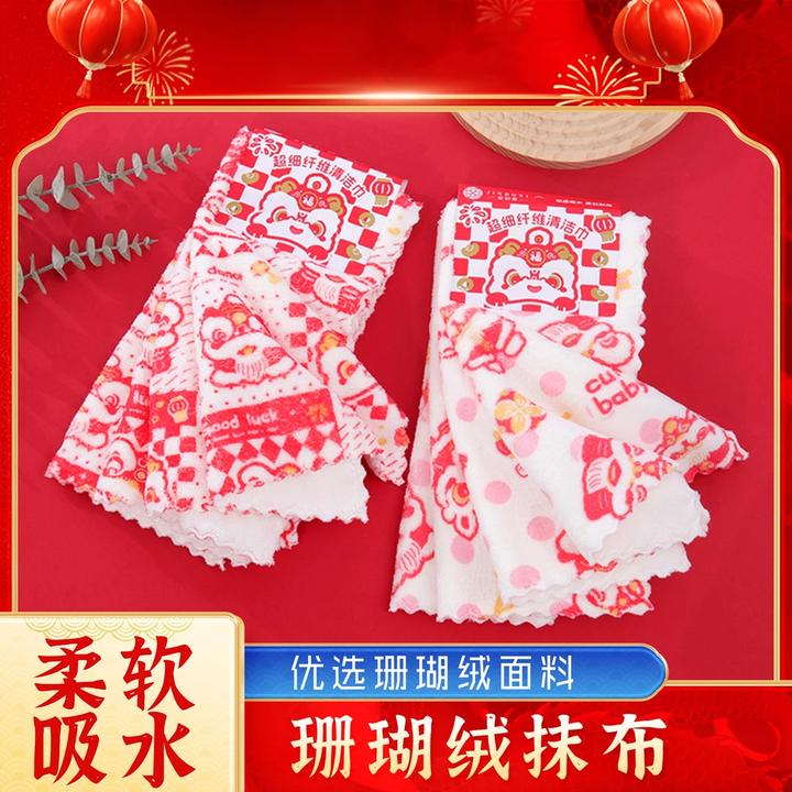 抢【4条装】喜庆珊瑚绒印花方巾30x30厨房抹布擦手巾儿童小毛巾加厚