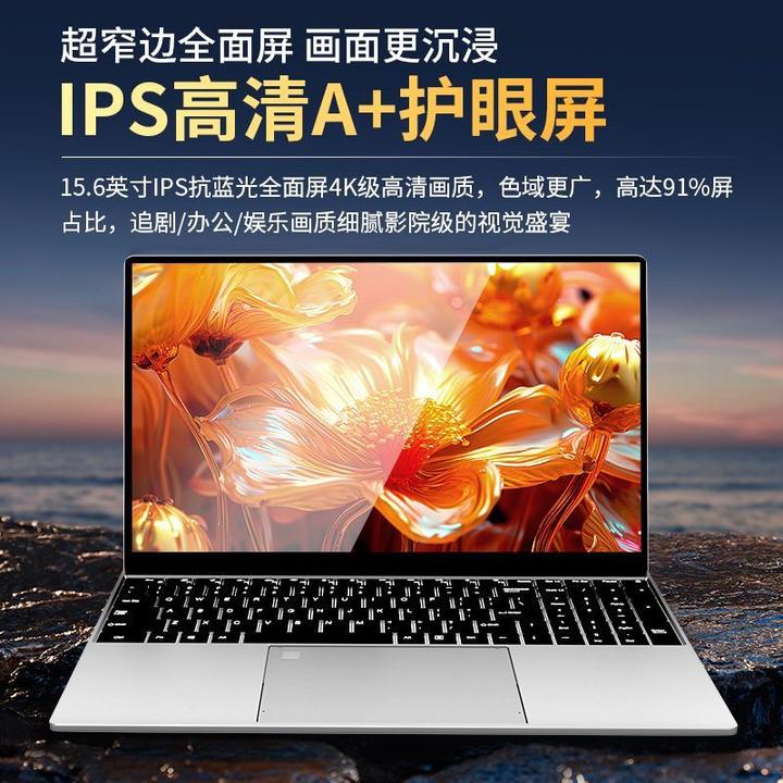 笔记本电脑商务办公便携超轻薄手提15.6寸游戏本四核大学生4K高清