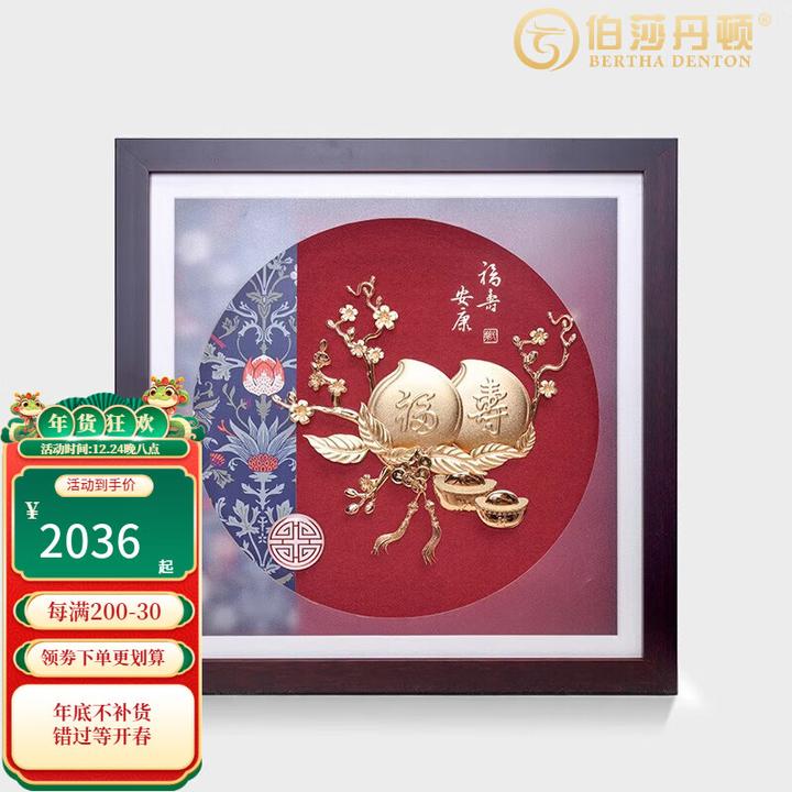 伯莎丹顿金箔寿桃送长辈老人60生日礼物松鹤画挂件爷爷70 80大寿