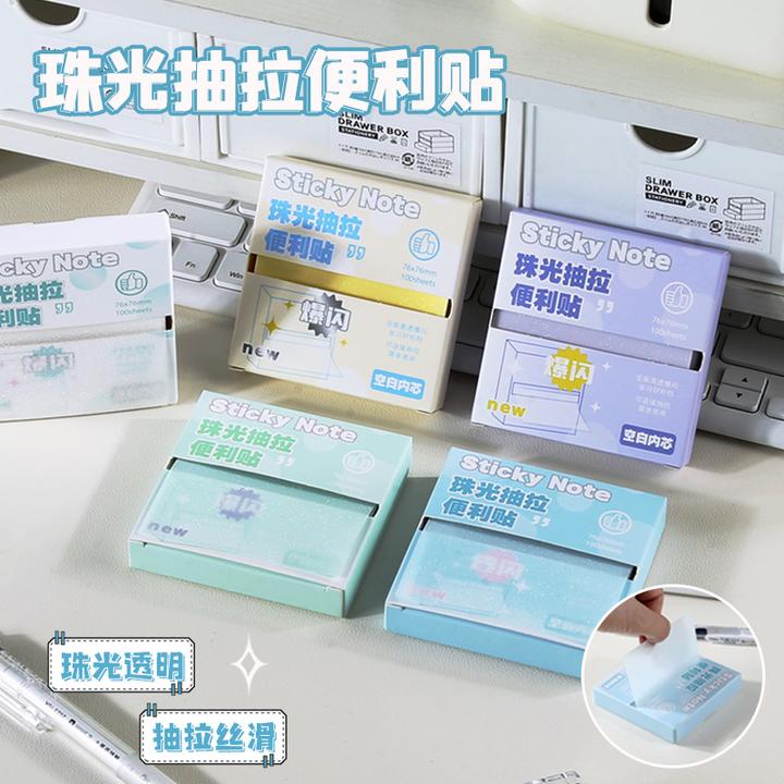 抽拉式透明便利贴学生做笔记错题标记便签初中生专用考研扩张贴