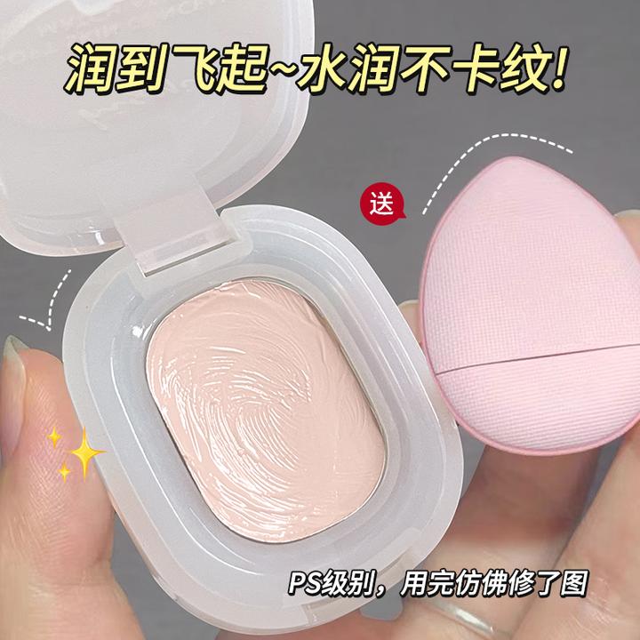 HISYI柔光无痕遮瑕膏纯欲嘭嘭粉高光膏遮泪沟法令纹提亮面部立体