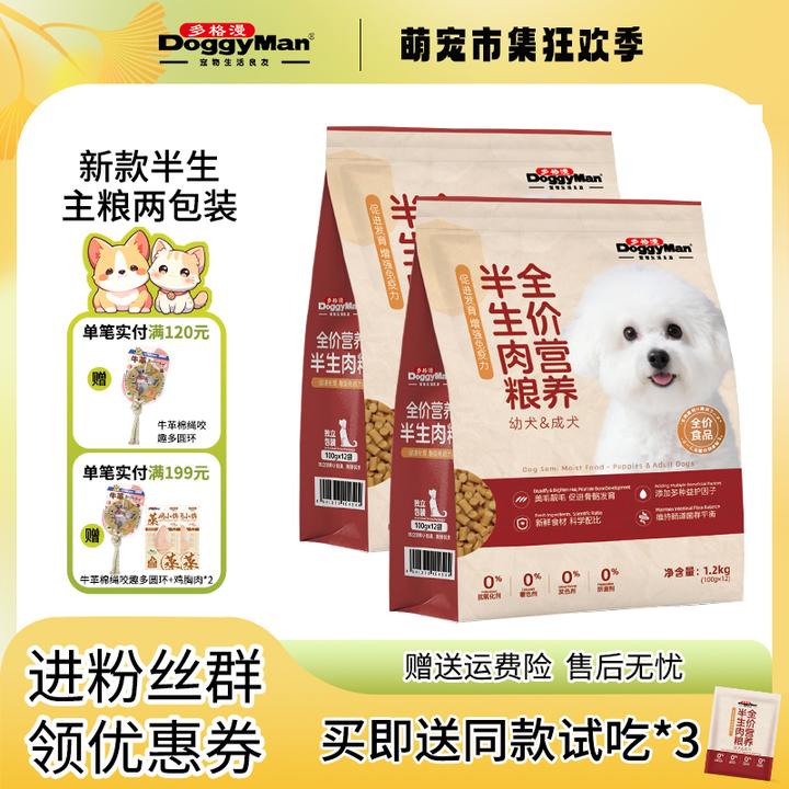 多格漫全价营养半生肉粮挑食救星均衡关节呵护毛发全年龄段