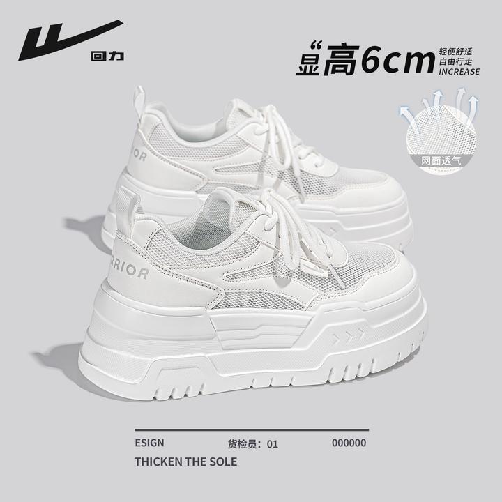回力网面厚底小白鞋2025新款秋季透气薄款小个子网红女鞋百搭板鞋