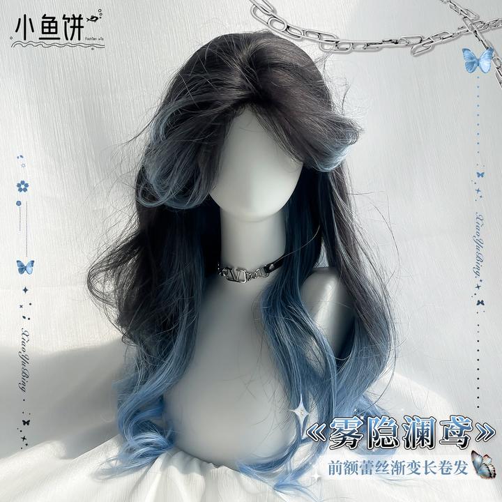 小鱼饼【雾隐澜鸢】假发全头套女前额蕾丝中分黑蓝渐变长卷发假发