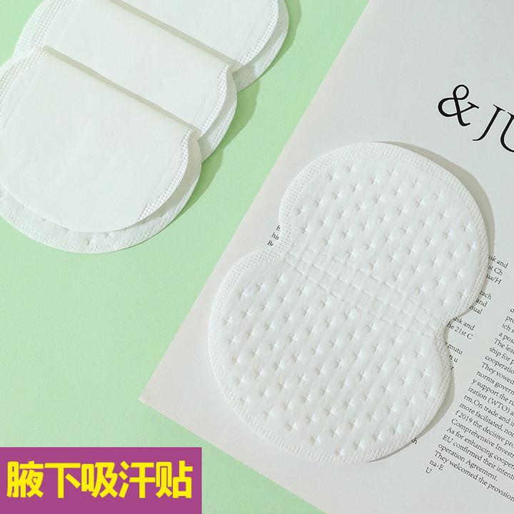 夏季腋下吸汗贴腋窝止汗贴女胳肢窝出汗隔汗防汗贴隐形垫