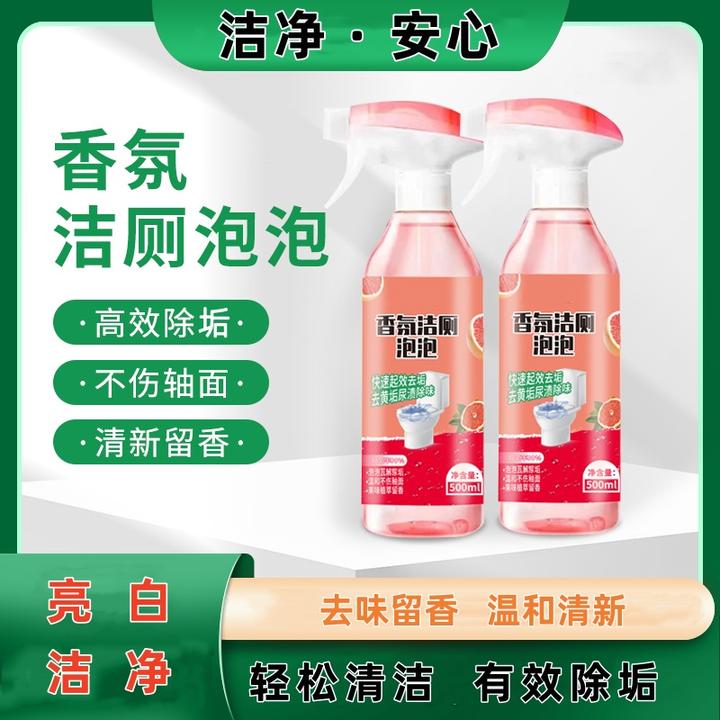 香氛清洁泡泡多功能清洁天然除味去垢亮白卫生间清新除垢留香清洁