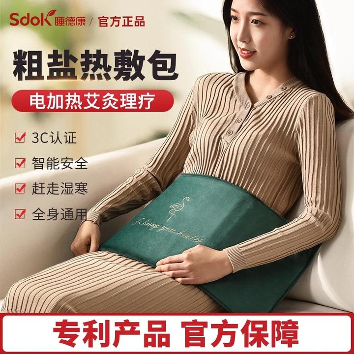 睡德康盐袋热敷包粗盐海盐艾草热敷包电加热盐包肩颈热敷袋理疗袋