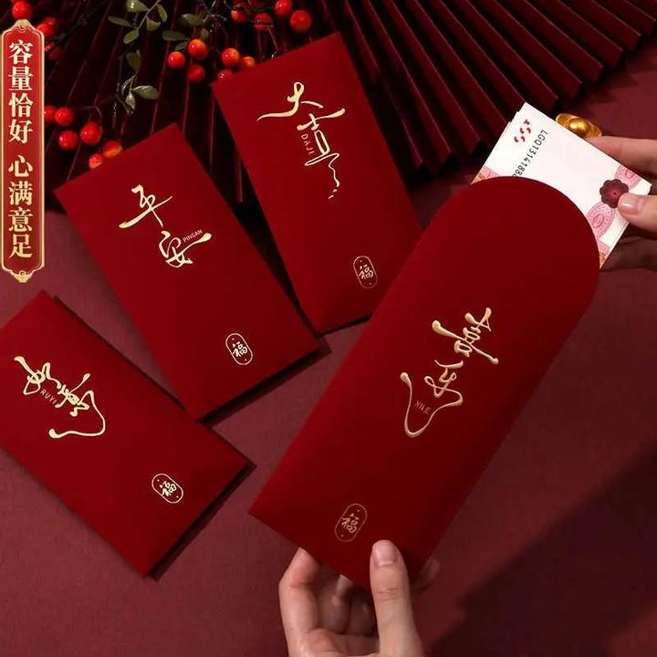 2026新款红包袋新年过年个性创意书法通用利是封马年春节烫金pc