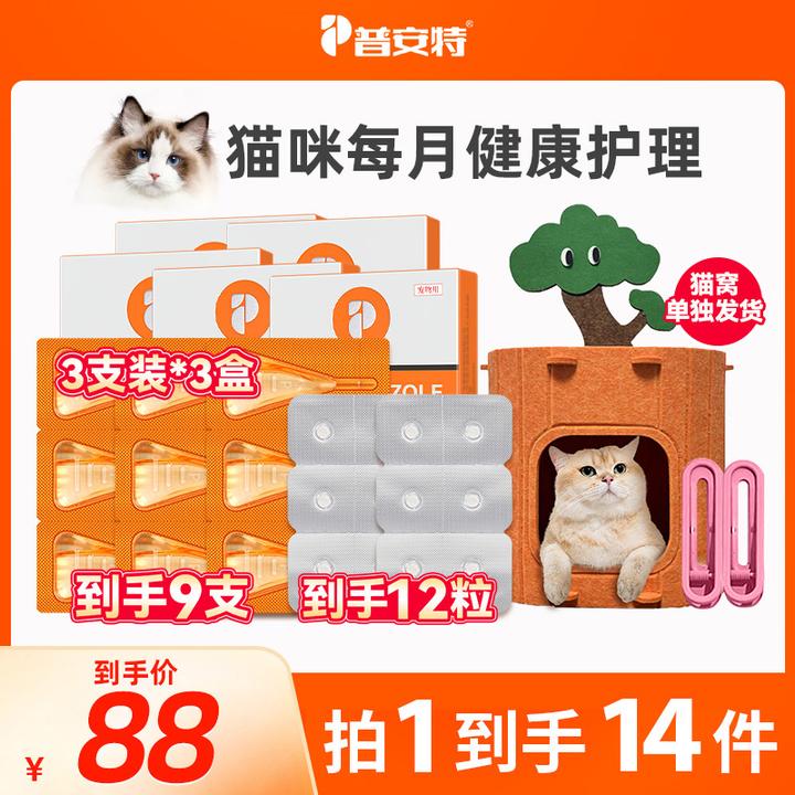 【直播专属】普安特犬猫专享爱滴克猫咪狗狗日常外用清洁