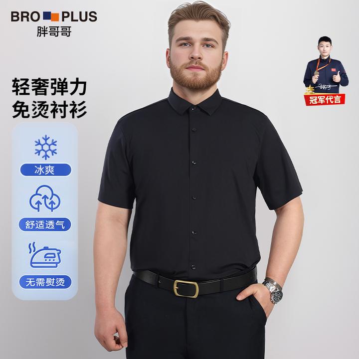 【老板短袖衬衫】胖哥哥大码男装免烫冰感高端衬衫男微胖子商务衬衣