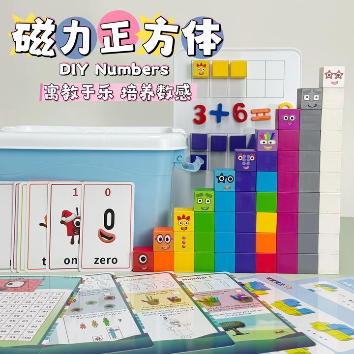 磁力数字积木DIY2.5厘米材料益智正方体数学启蒙教具