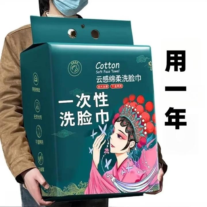 【新人福利】一次性洗脸巾加大加厚女擦脸洁面巾款棉柔巾家用悬挂式