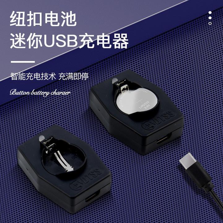LIR2032 2025 2016 可充电纽扣电池充电器家用车钥匙玩具遥控器