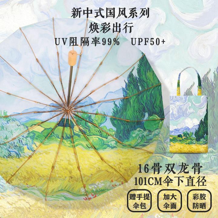今年爆款防晒伞新款16骨彩胶伞出行旅游水墨画新中式防雨工艺伞yw