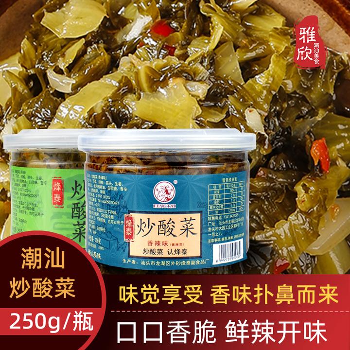 烽泰炒酸菜咸菜澄海酸菜潮汕猪脚饭小菜下饭菜瓶装袋装米粉汤类