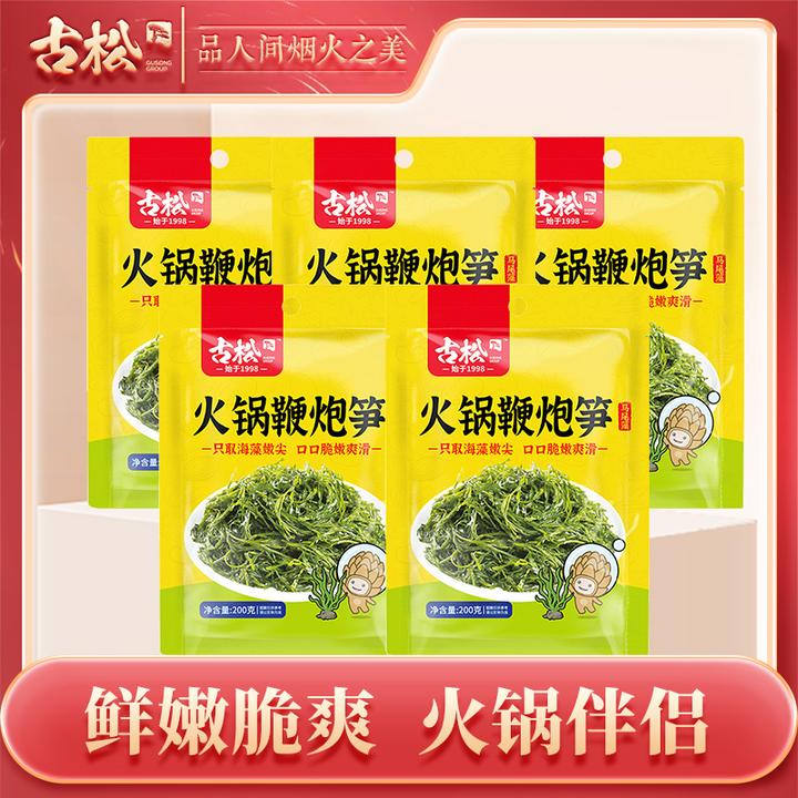 【古松】鞭炮笋200g*3袋/5袋