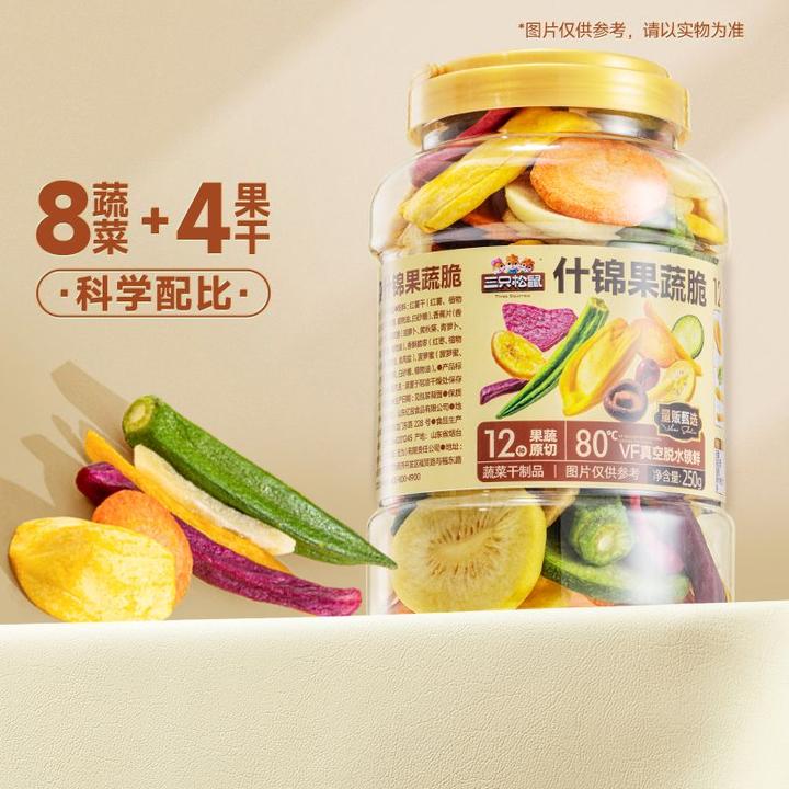 三只松鼠罐装水果脆片250g/12种果蔬脆混合即食孕妇解馋零食SL