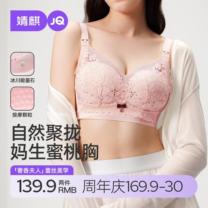 【奢香夫人】婧麒孕妇哺乳内衣怀孕期专用夏季聚拢防下垂产后文胸薄