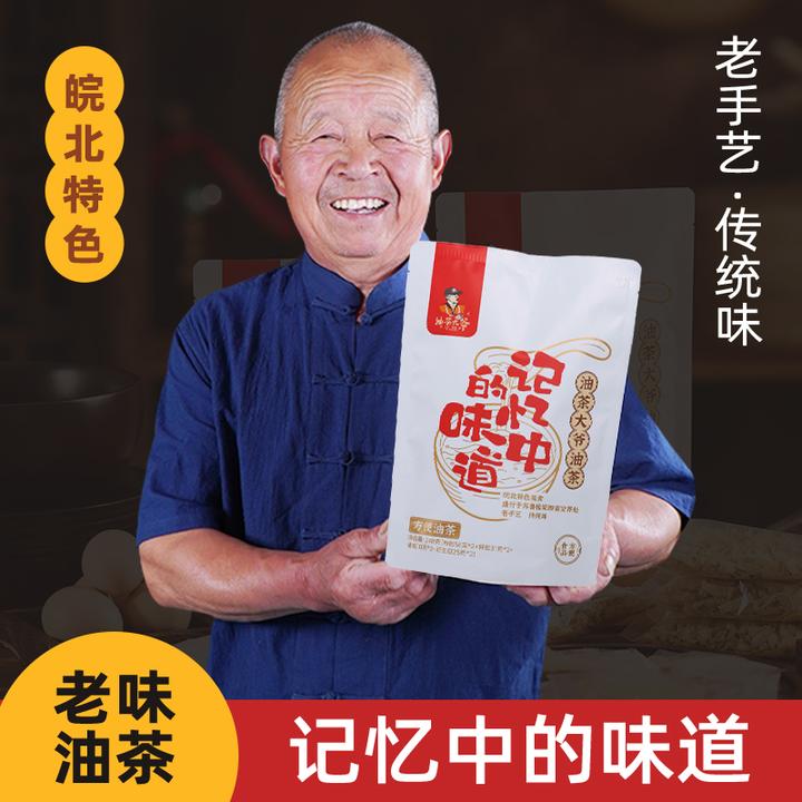 油茶大爷一袋装六碗精选地道皖北特色油茶传统老味道老少皆宜营养