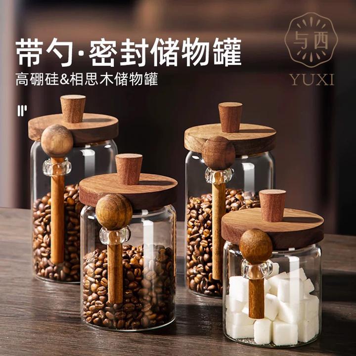 YUXI/与西咖啡豆储物罐高硼硅玻璃相思木盖防潮厨房杂粮收纳罐