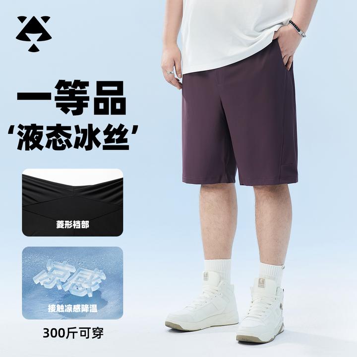 【菱形加裆短裤】森老板大码男装夏季胖男生宽松薄款冰丝速干五分裤