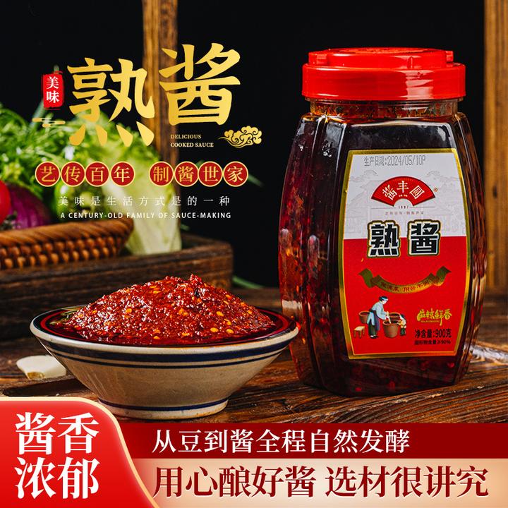 熟酱酱香浓郁烹饪酱料熟酱香云贵川风味调味增香炒菜干锅火锅