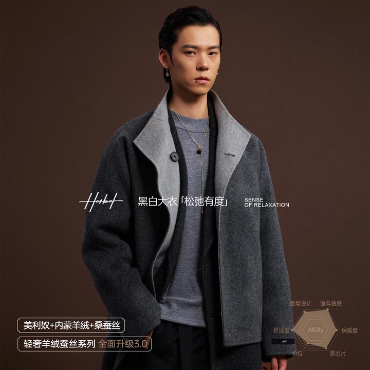 HERBEL/黑白3.0版本【双面穿】秋冬羊绒蚕丝绵羊毛大衣毛呢男士外套