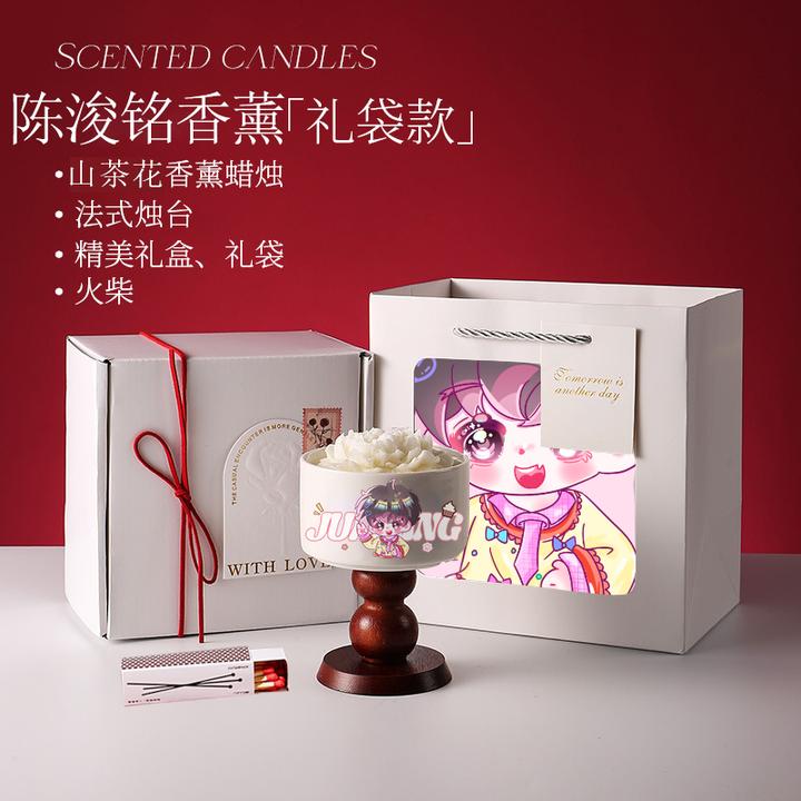【陈浚铭香薰礼盒】周边高级礼袋烛台蜡烛卧室香氛送闺蜜生日礼物