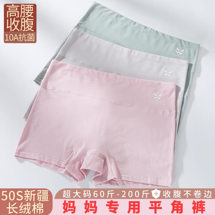 平角内裤女士纯棉宽松大码10A抗菌胖妹妹加肥加大高腰200斤短裤夏