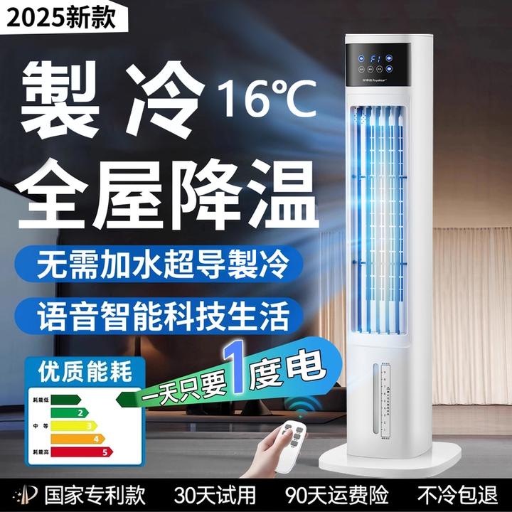 小米有品空调扇冷风扇2025最新款家用静音小型冷风机室内降温神器