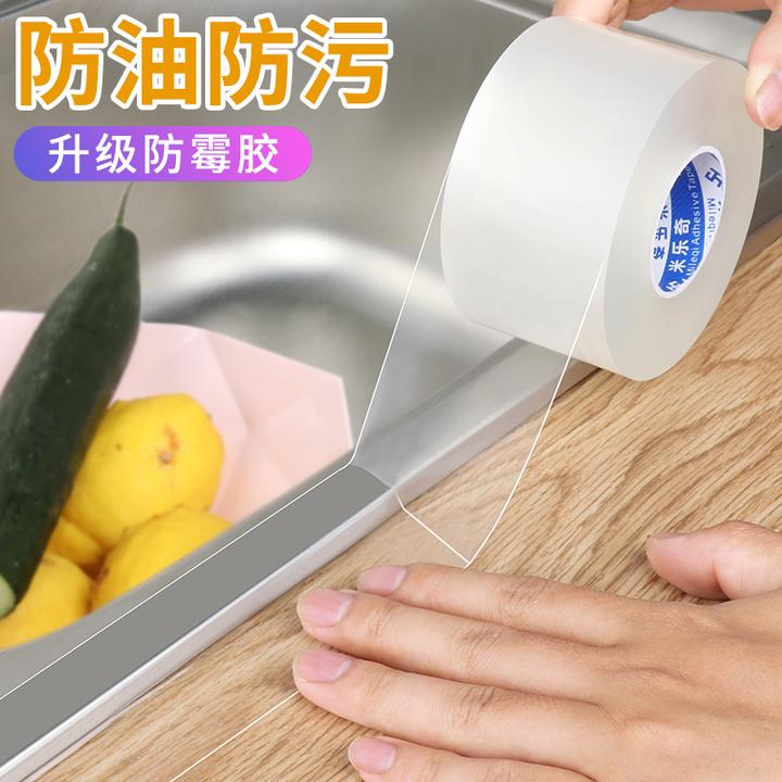 灶台防水封边煤气灶防油垫厨房防油贴纸自粘透明防霉耐高温美缝贴