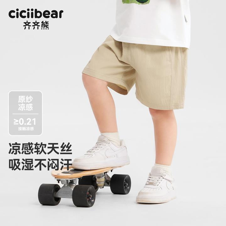 CICIIBEAR/齐齐熊男童女童防蚊裤儿童宝宝休闲裤 Q102943 Q103274