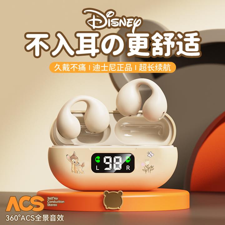 Disney/迪士尼蓝牙耳机骨传导运动无线不入耳夹式挂耳2025款男女