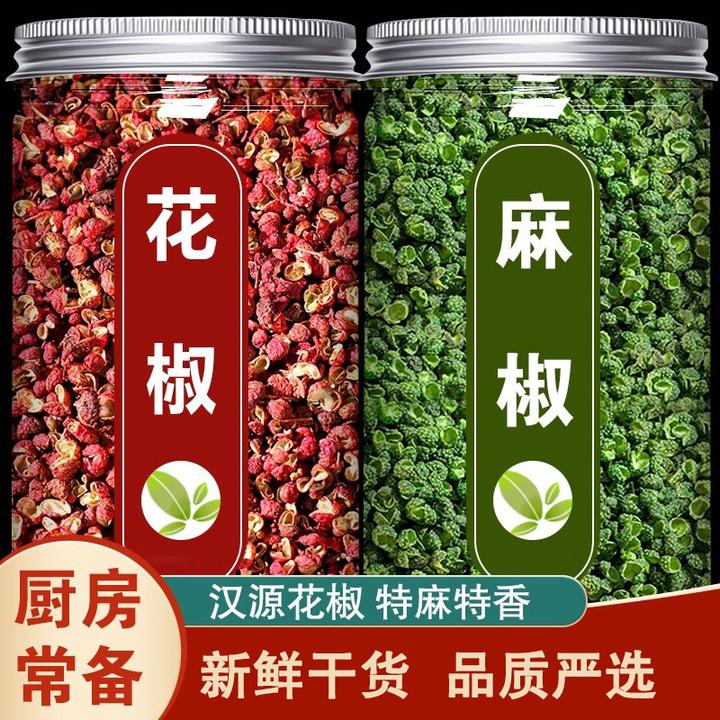 四川汉源大红袍特麻花椒干花椒新鲜青麻椒粒花椒粒食用商用批发