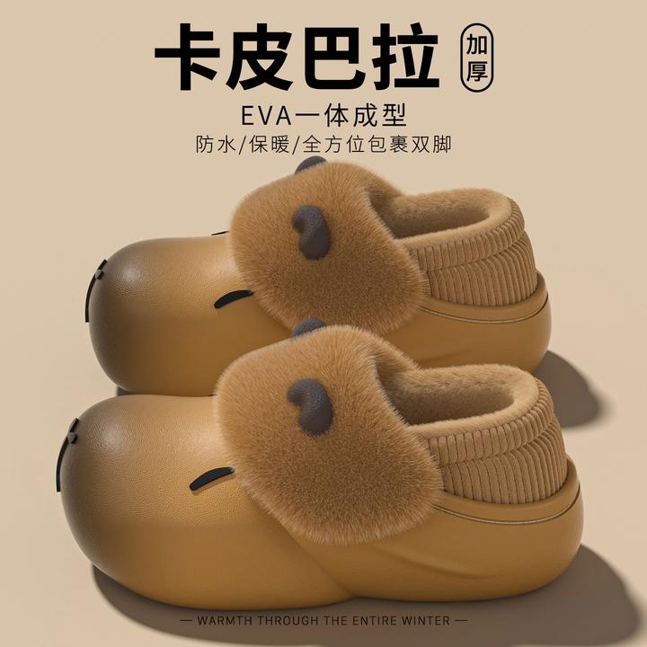 十一步卡皮巴拉防水棉拖鞋亲子冬季防滑卡通加绒保暖儿童棉拖鞋女