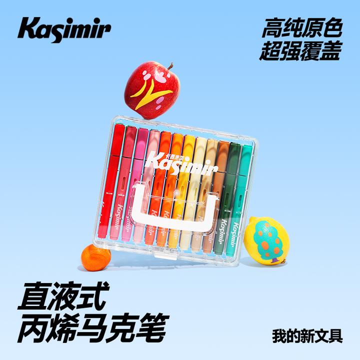 卡西米尔直液式丙烯马克笔福利小学生手抄报丙烯不晕染不透纸