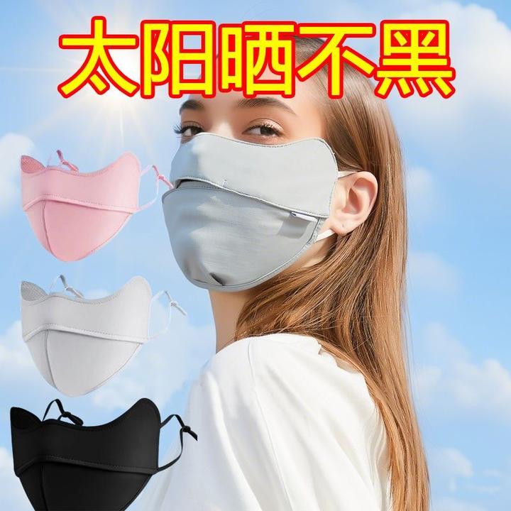 【升级款】冰丝防晒口罩夏季薄款透气防紫外线遮阳女男护眼角面罩