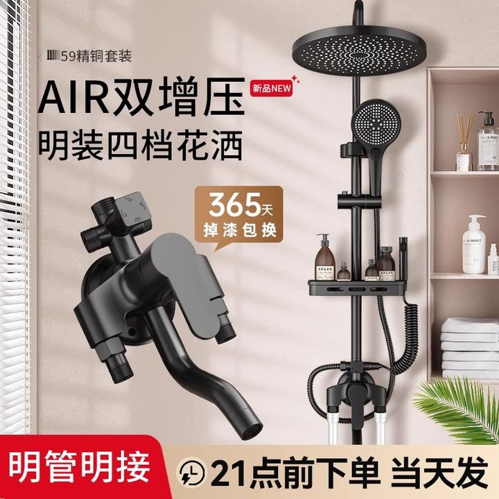 精铜明装淋浴花洒套装家用沐浴增压花晒头明管明接一体全套淋浴器