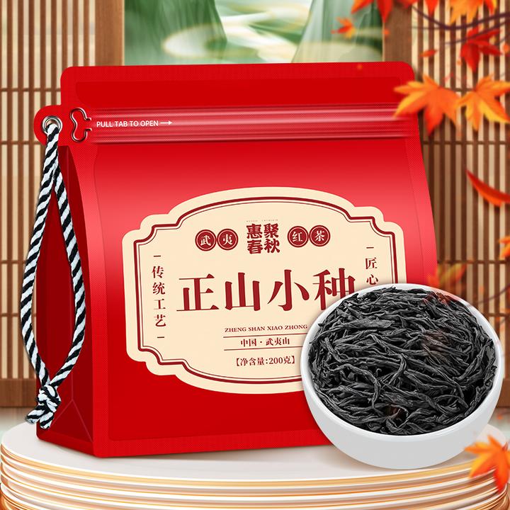 蜜香正山小种小种红茶正宗武夷山松烟香高山茶叶香气足回甘好