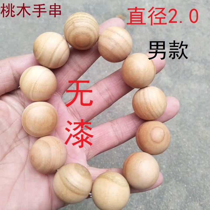 手链 老桃木手串手链 男款佛珠无漆2.0手串念珠手饰汽车档位饰品