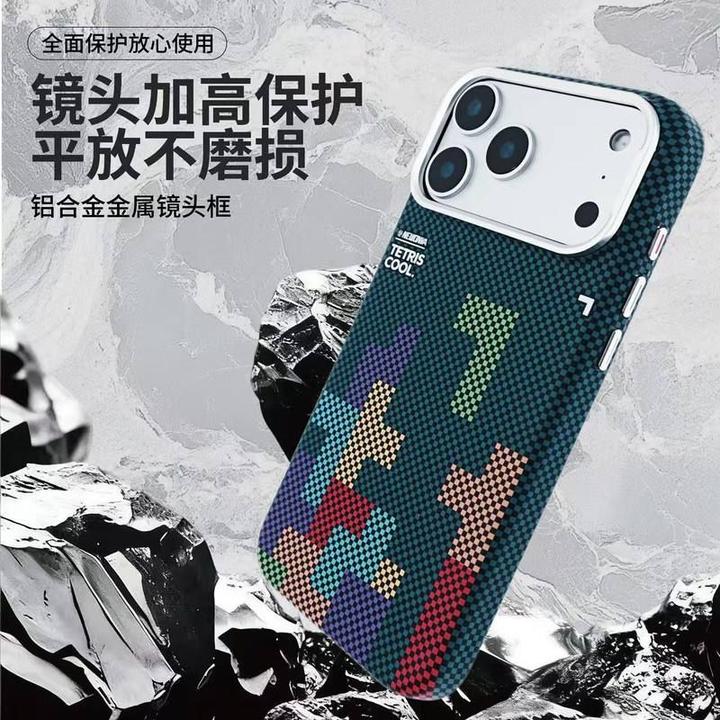 俄罗斯方块适用iPhone17PROMAX凯夫拉磁吸手机壳苹果16肤感保护壳
